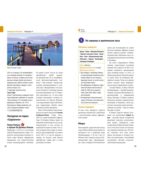 Танзания c картой!