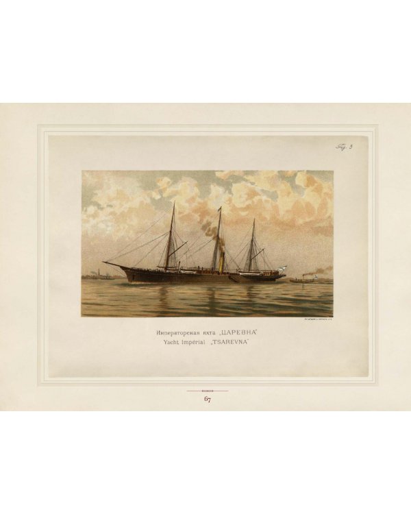 Русский флот. Альбом 1892 года в картинах В. Игнациуса