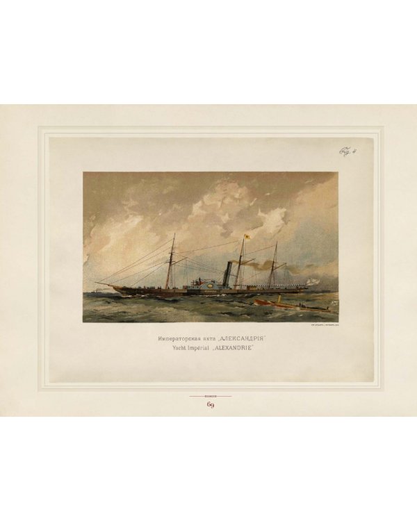 Русский флот. Альбом 1892 года в картинах В. Игнациуса
