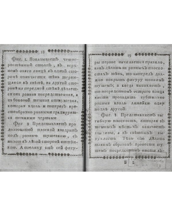 Правила о рисовании цветов и фруктов