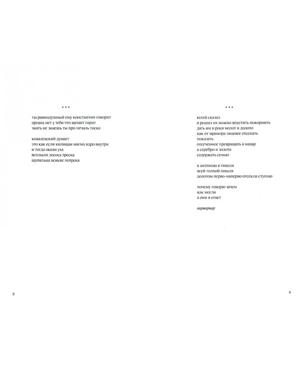 Эти прозрачные колокольчики