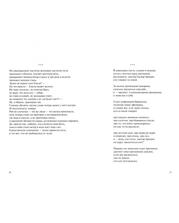 Рыба сказала "да"