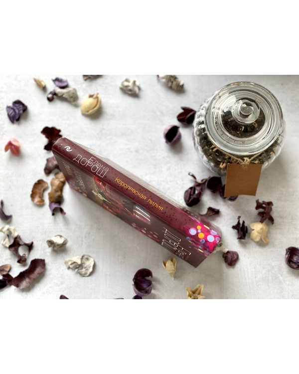 Королевская лилия