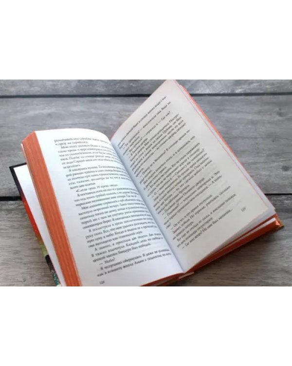 Кровь звезд. Расплетая закат