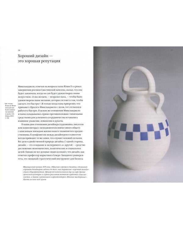 Дизайн. Форма и хаос