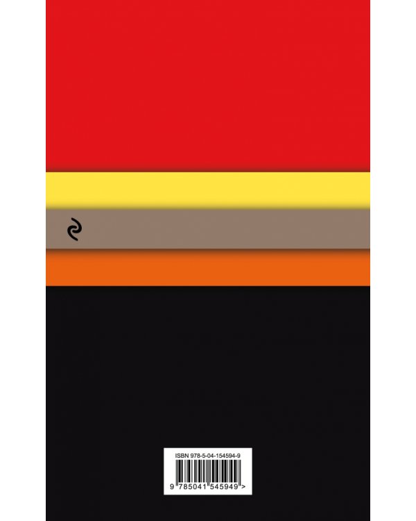 451' по Фаренгейту = Fahrenheit 451