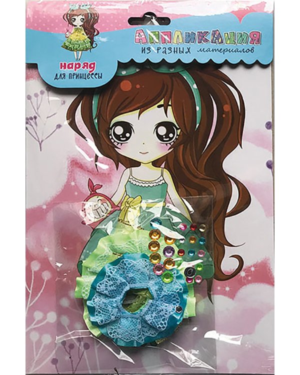 Аппликация из разных материалов "Принцесса 2"