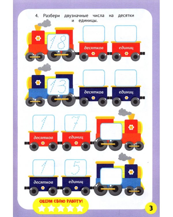 Математика