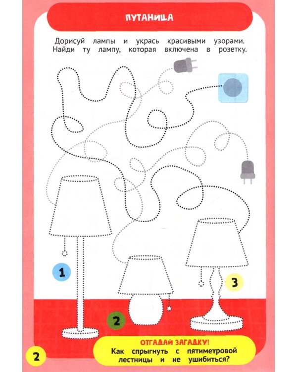 Прописи для начальной школы. Рисование