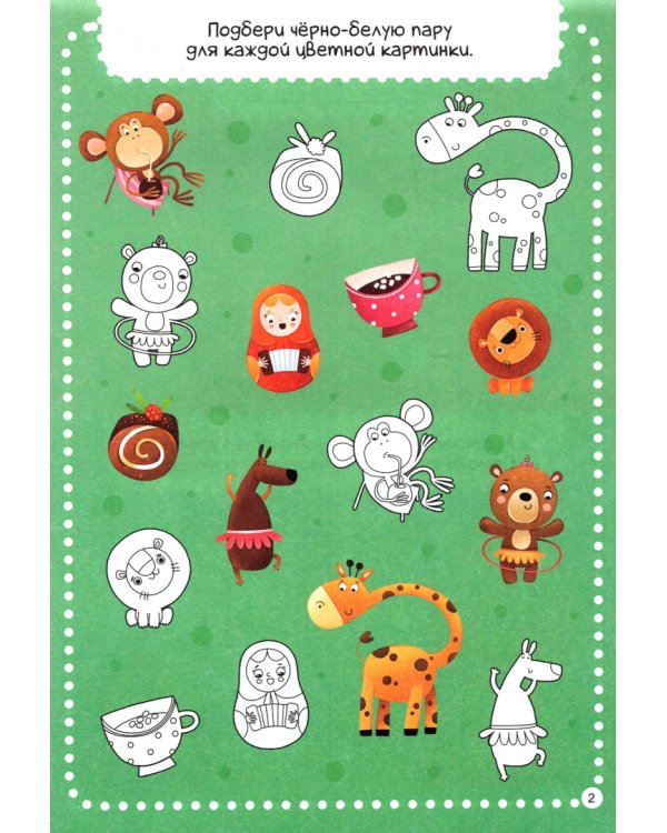 Для девочек