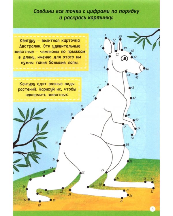 Для мальчиков