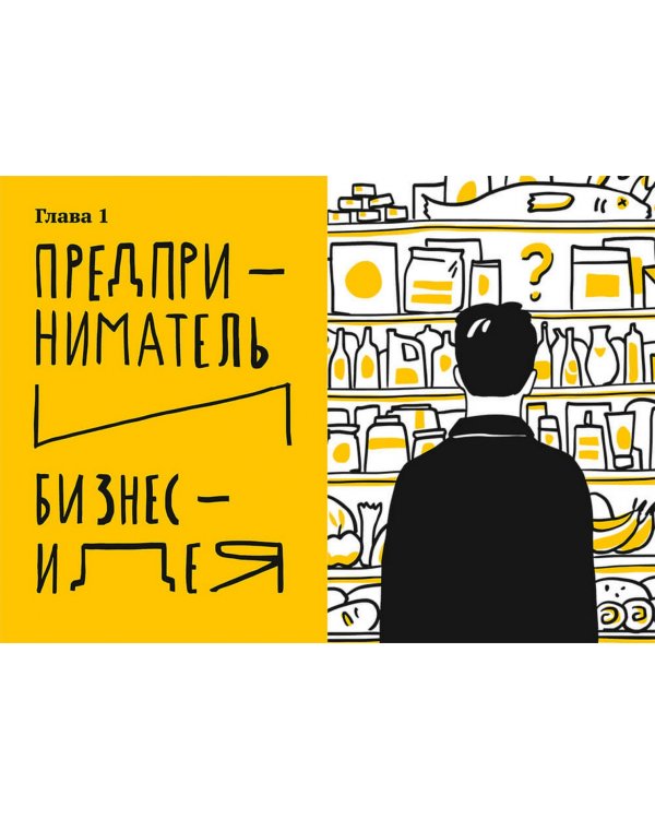 Бизнес Teens. Как начать свое первое дело и добиться успеха