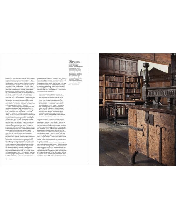 Книги. Всемирная история библиотек