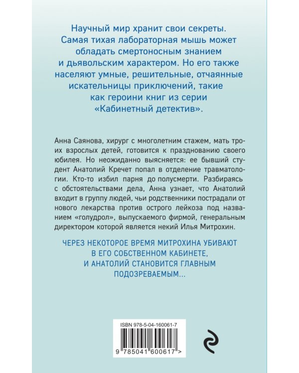 Врачебные связи