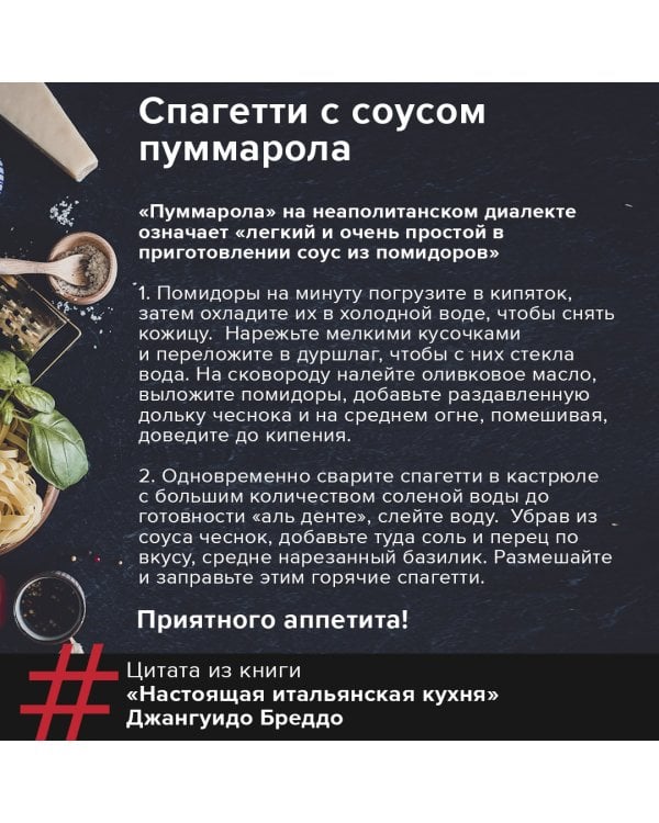 Настоящая итальянская паста. Самые вкусные рецепты