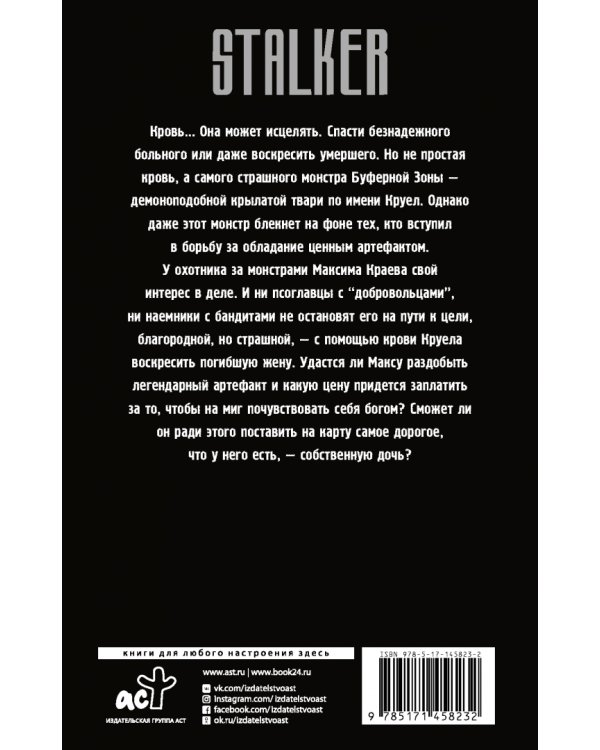 Буферная Зона. Охотники на монстров