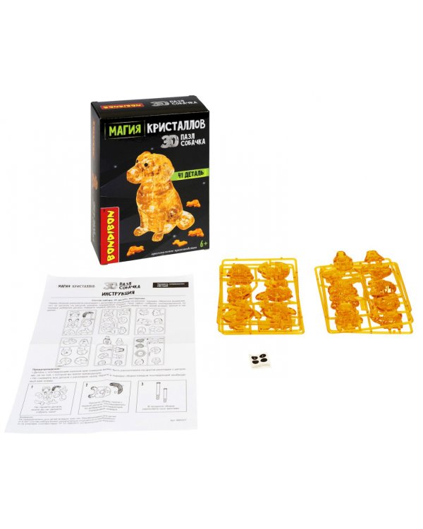 Пазл 3D. Магия кристаллов. Собачка, 41 деталь