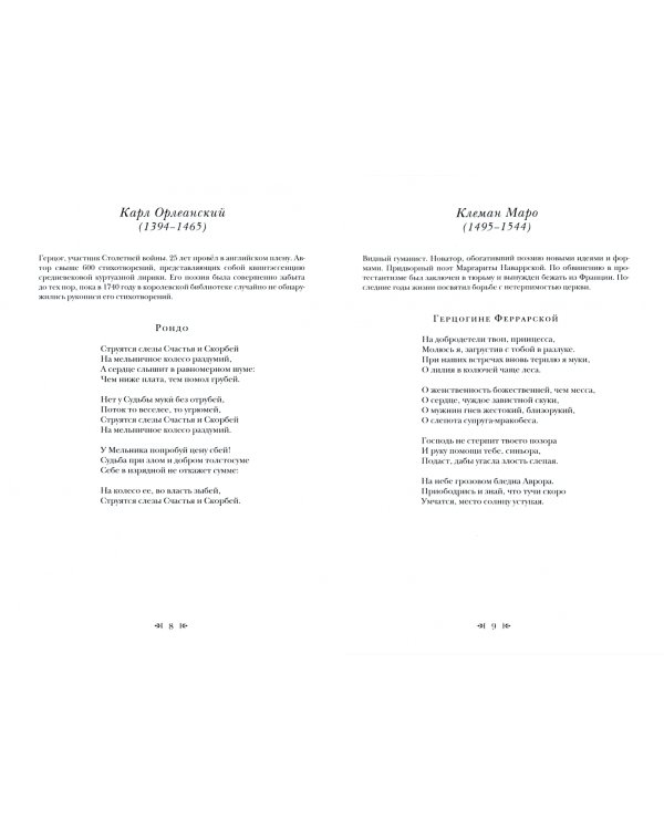 Французская лира. Поэты Франции, Бельгии и Квебека