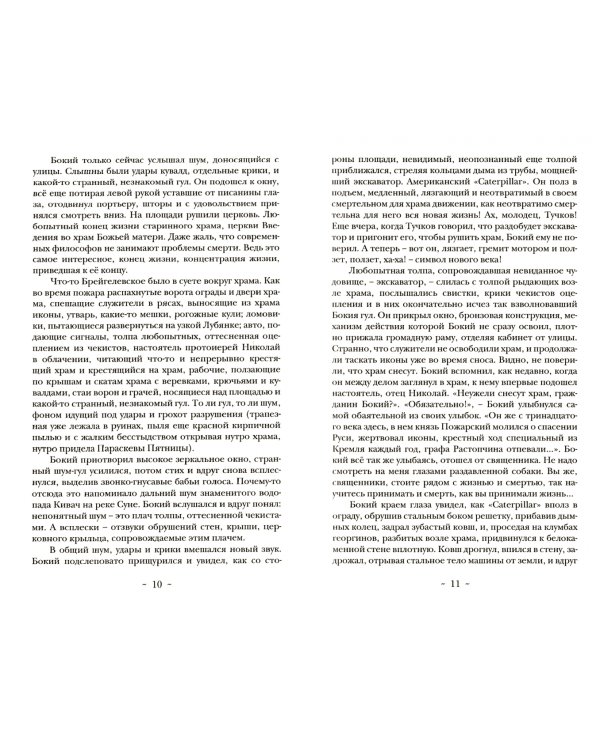 Котел ведьм