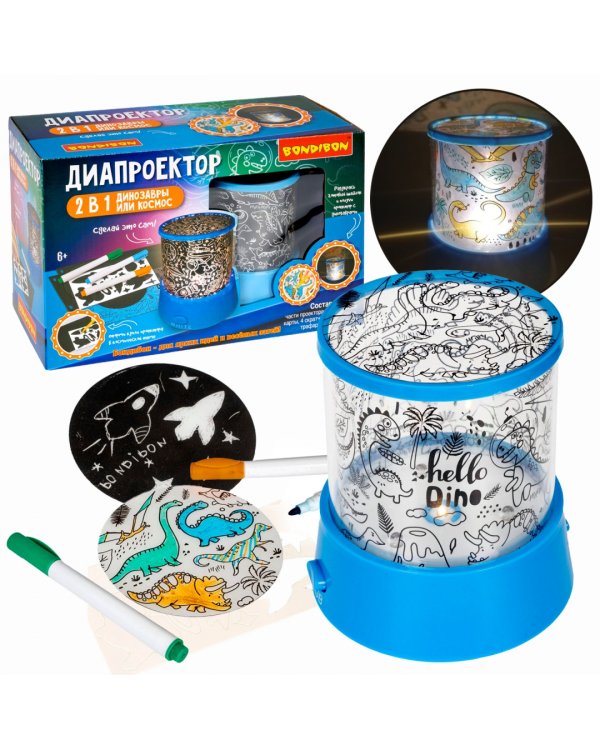 Диапроектор 2 в 1. Динозавры или космос