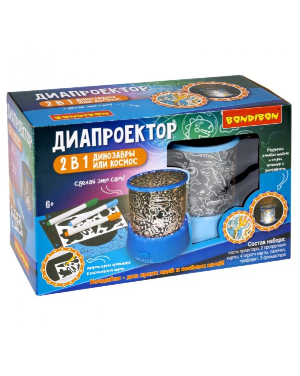 Диапроектор 2 в 1. Динозавры или космос