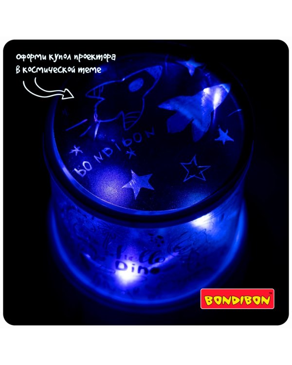 Диапроектор 2 в 1. Динозавры или космос