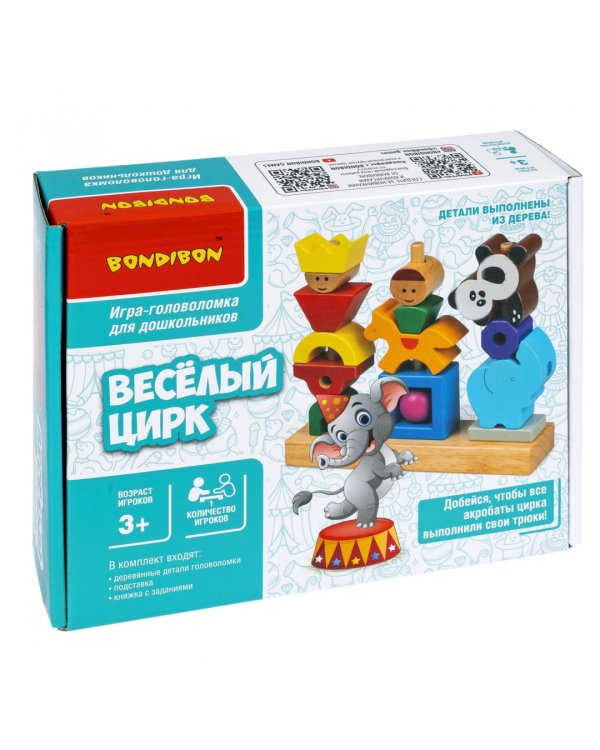 Головоломка для дошкольников. Веселый цирк