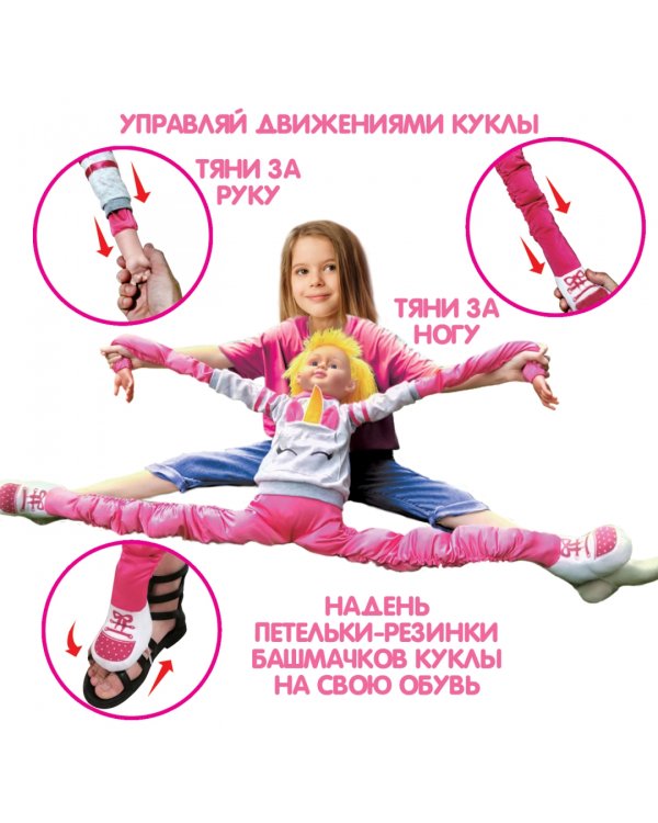 Кукла Oly. Аэробика