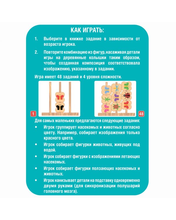 Головоломка для дошкольников. Кто куда?