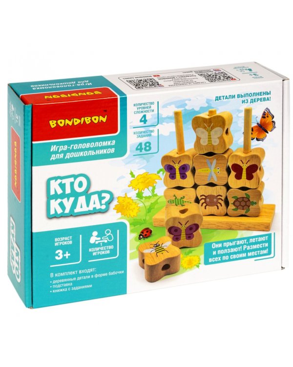 Головоломка для дошкольников. Кто куда?