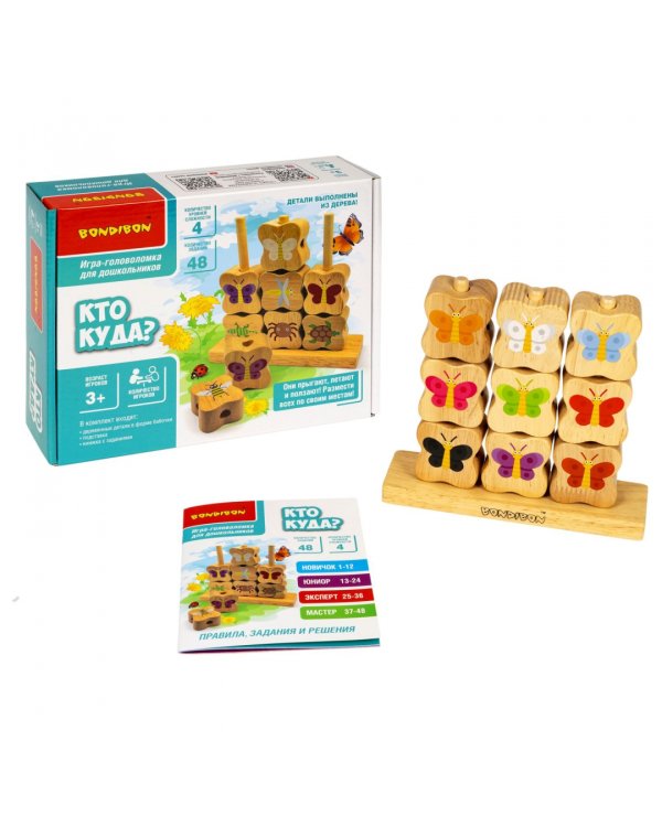 Головоломка для дошкольников. Кто куда?
