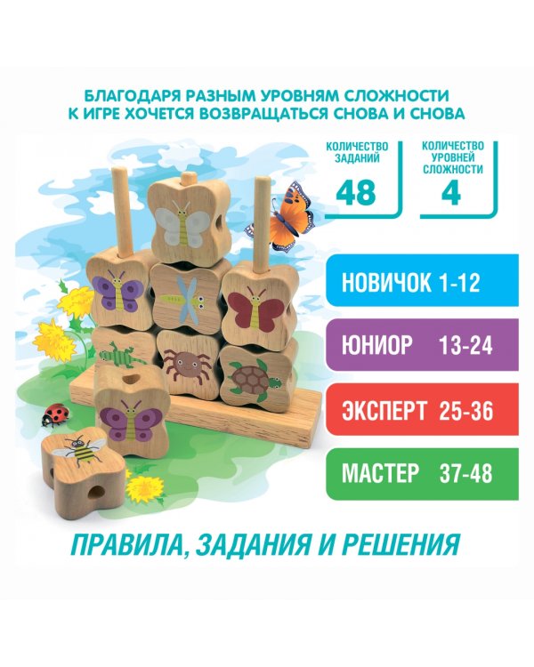 Головоломка для дошкольников. Кто куда?