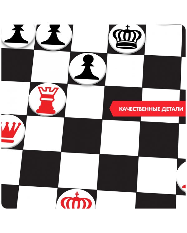 Магнитная игра. Шахматы