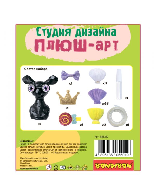 Студия дизайна. Плюш-арт. Коала