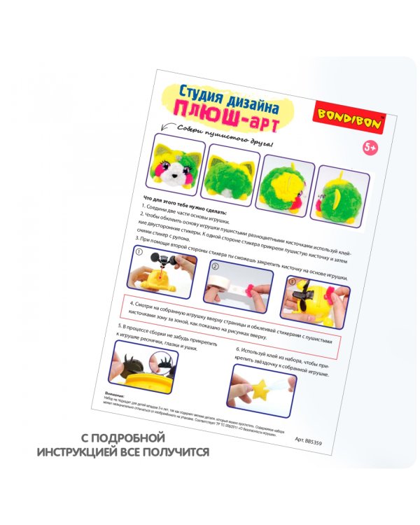 Студия дизайна. Плюш-арт. Разноцветный котенок