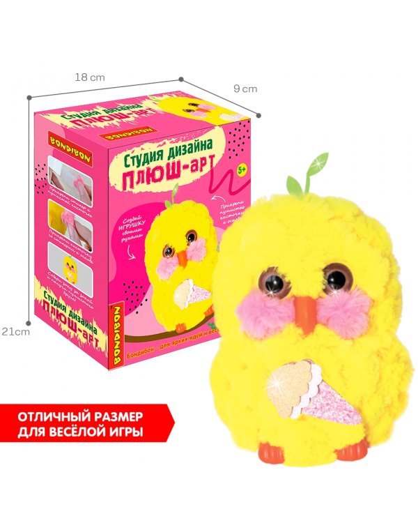 Студия дизайна. Плюш-арт. Цыпленок