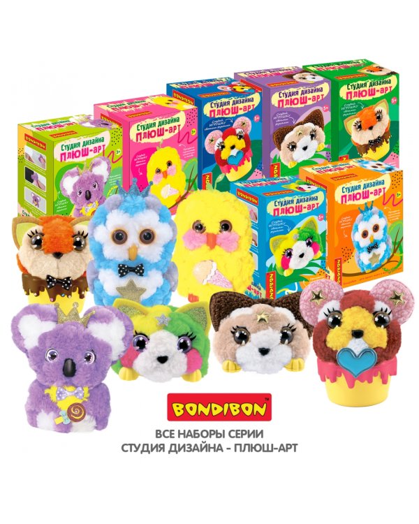 Студия дизайна. Плюш-арт. Цыпленок