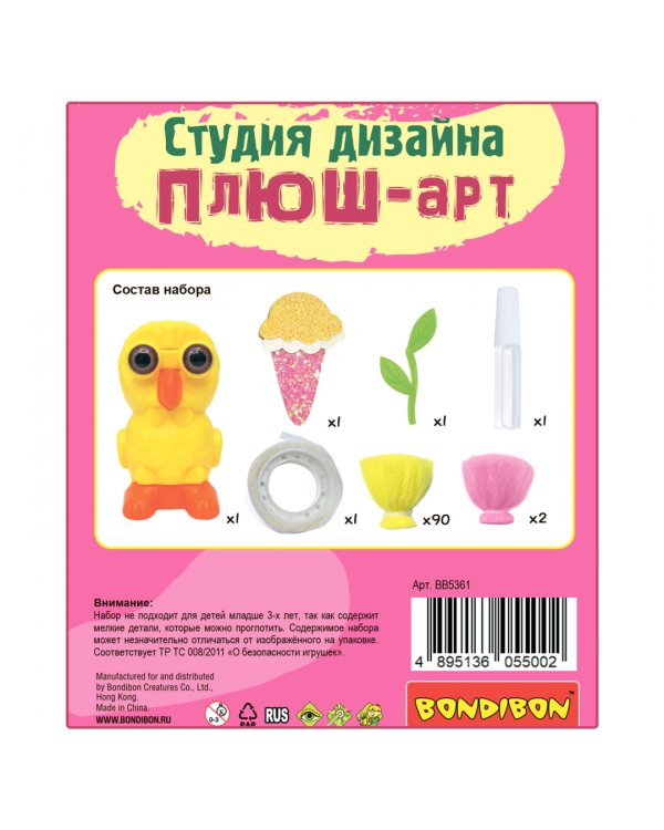 Студия дизайна. Плюш-арт. Цыпленок