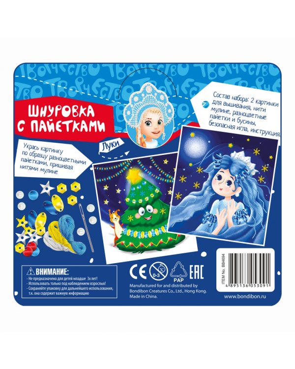 Аппликация нитями. Шнуровка с пайетками. Снегурочка и елочка