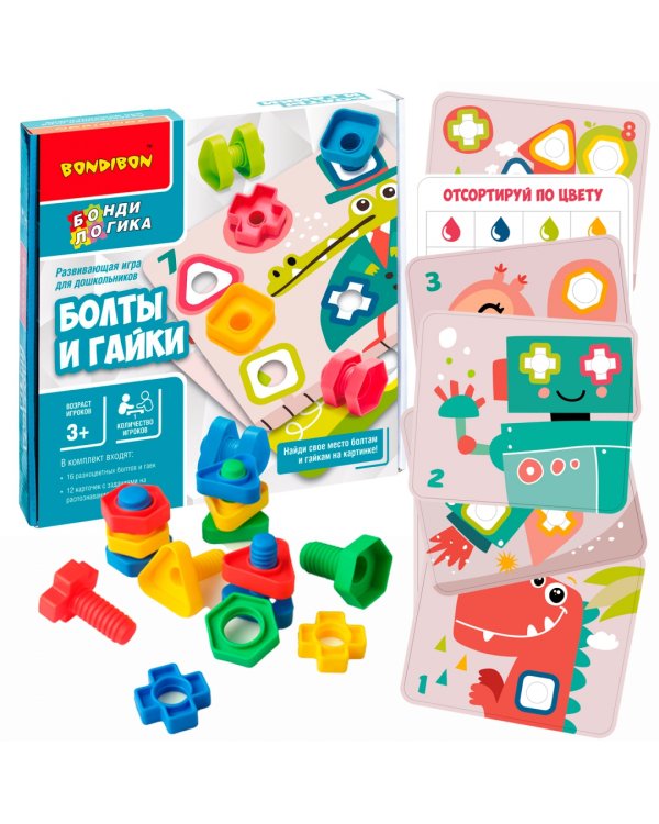 Развивающая игра для дошкольников. Болты и гайки