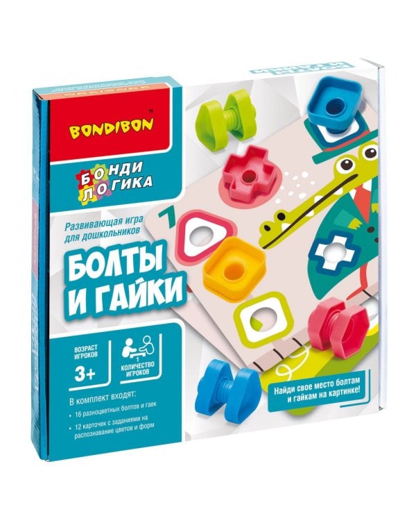 Развивающая игра для дошкольников. Болты и гайки