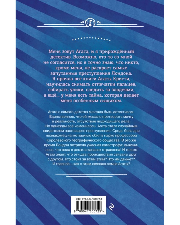 Секретный ключ