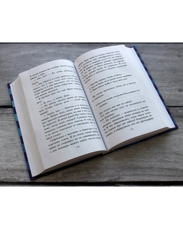 Секретный ключ