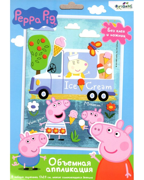Аппликация из EVA. Свинка Пеппа. Вкусное приключение