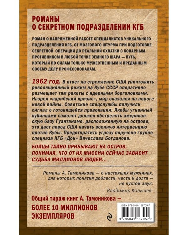 Чужое полушарие