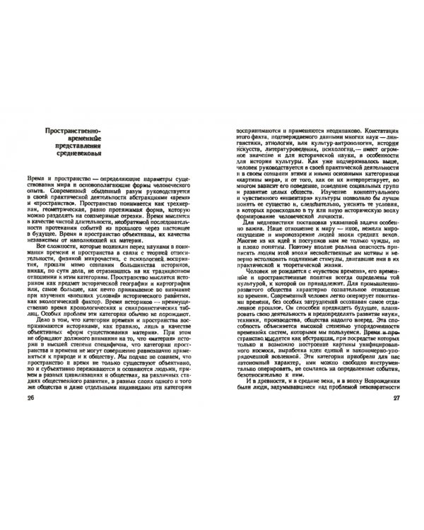 Категории средневековой культуры