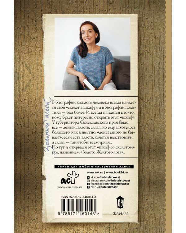 Золотой песок