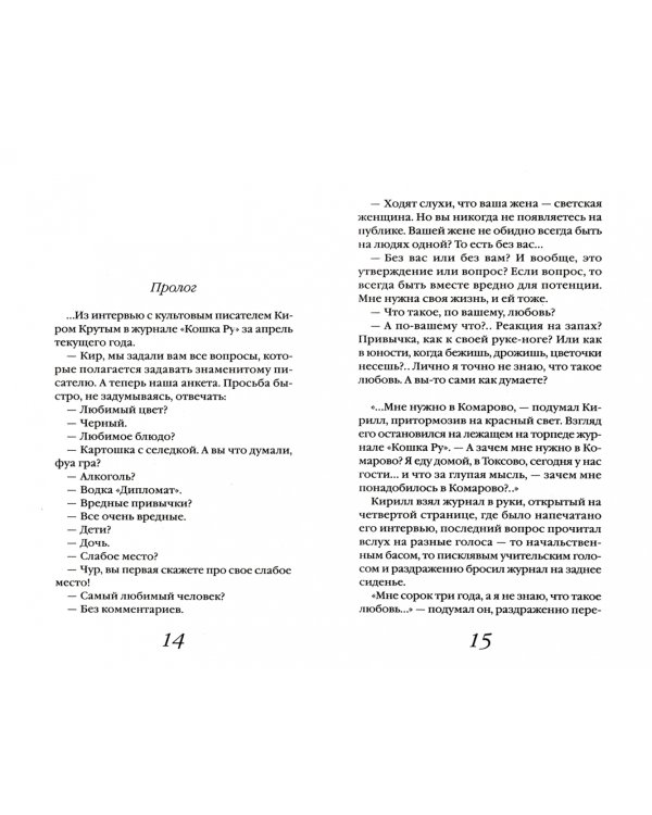 Наивны наши тайны