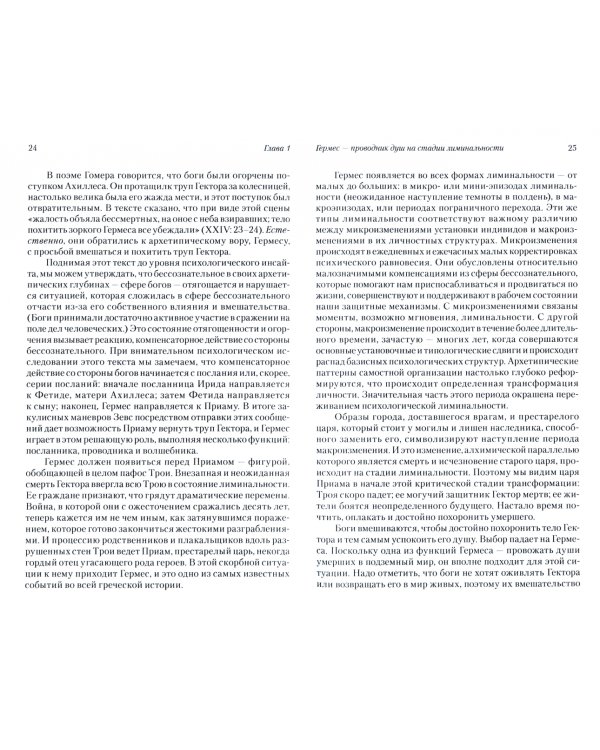 В середине жизни. Юнгианский подход