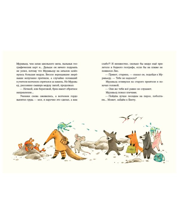 Плавучий дом Лиса